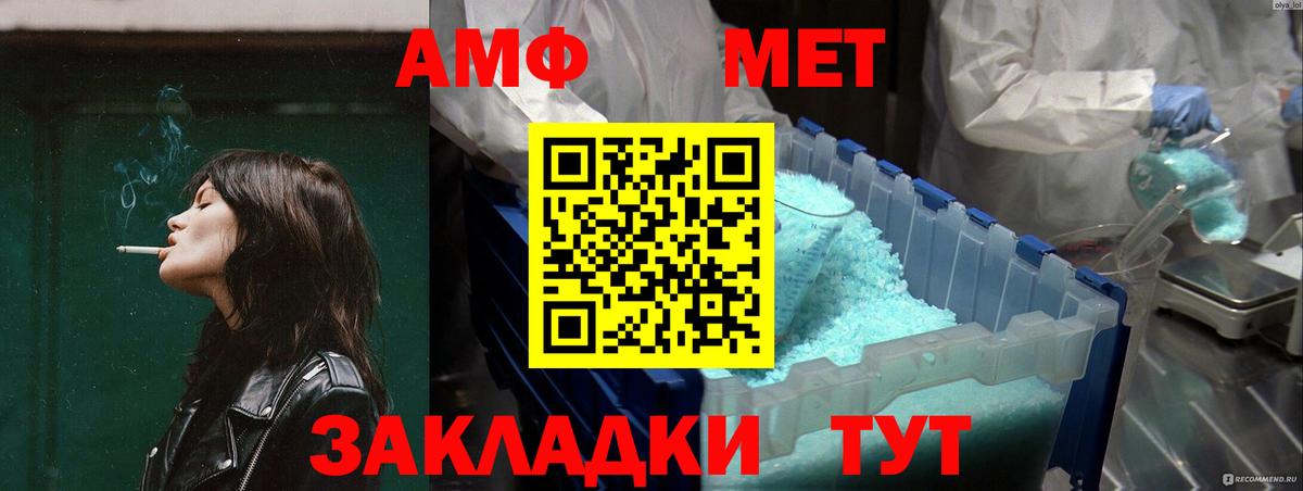 Amphetamine  АМФЕТАМИН  Вход с VPN  АМФ Розовый  Кириши 