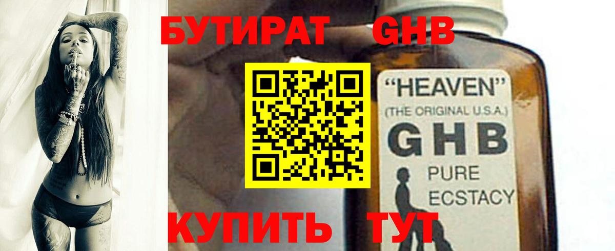 Бутират бутик  Вход с VPN  Бутират  Кириши 
