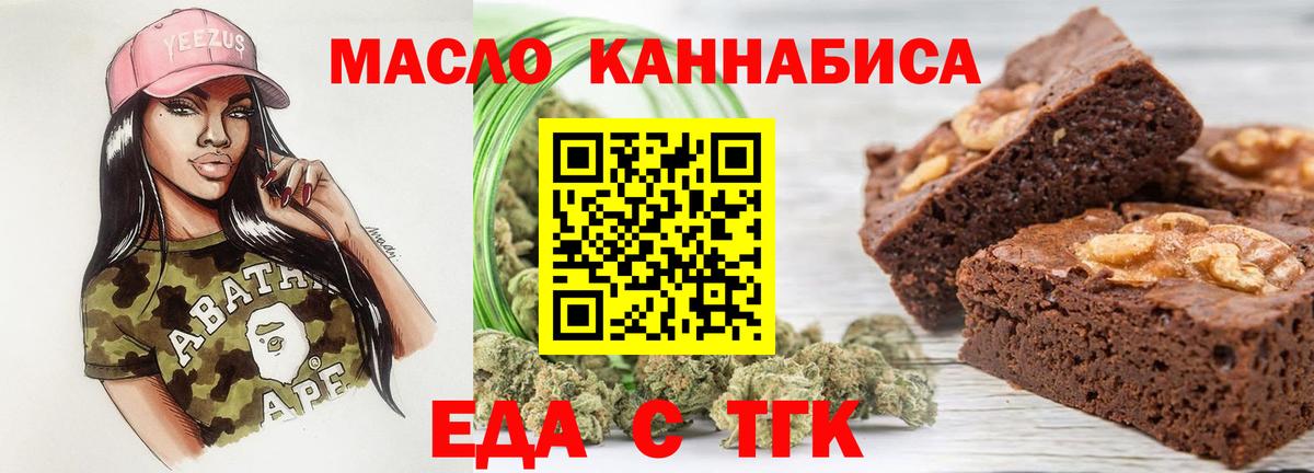 Cannafood марихуана Кириши