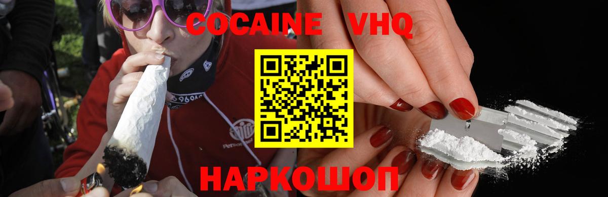 Кокаин FishScale Кириши