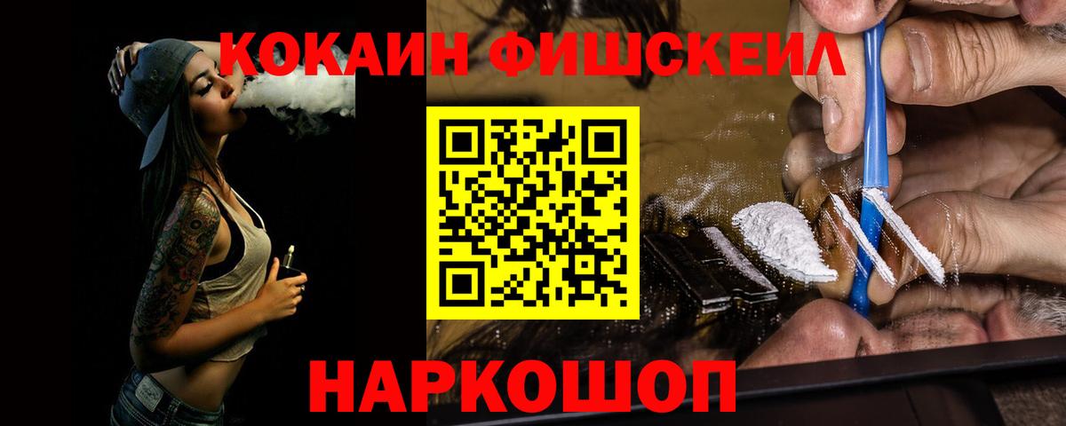 Cocaine Колумбийский  Кокаин VHQ  Вход с VPN  Кириши 