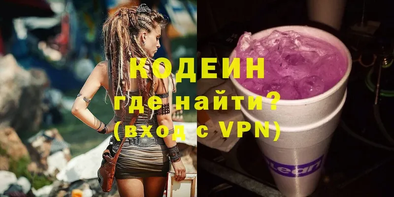 Кодеин Purple Drank  наркота  Кириши 