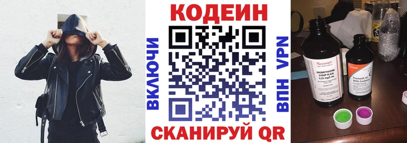 что такое наркотик  Кириши  Кодеиновый сироп Lean напиток Lean (лин) 