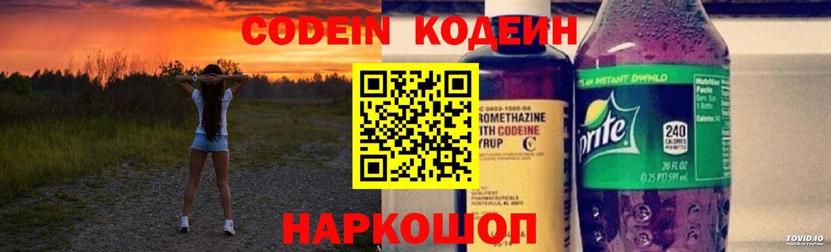 Кириши  Кодеин напиток Lean (лин)  Кодеин напиток Lean (лин)  где продают наркотики  Вход с VPN 