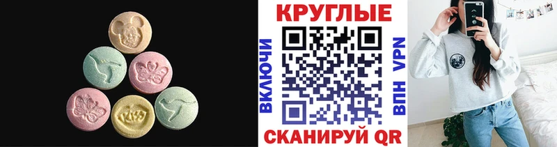 ЭКСТАЗИ круглые  Кириши 