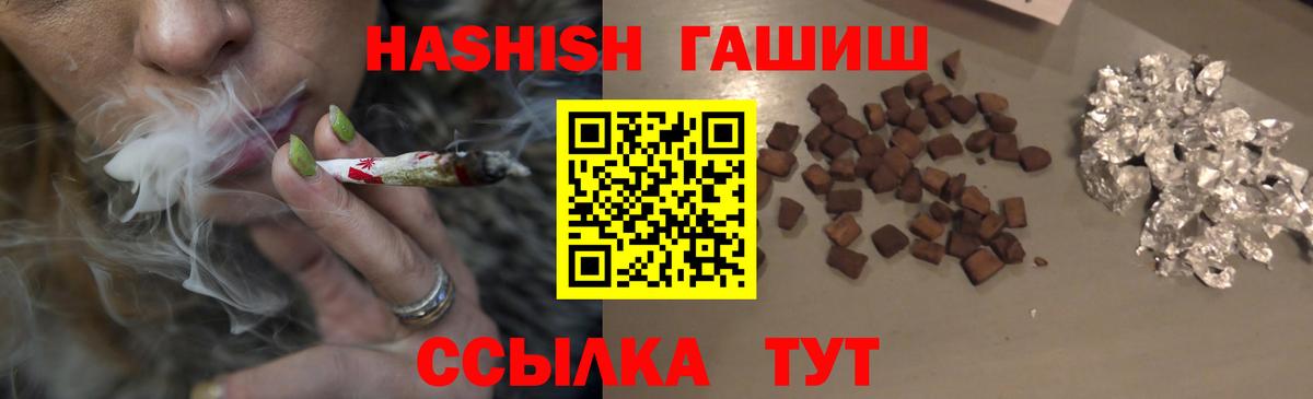 как найти   Гашиш  ГАШ индика сатива  Кириши  Вход с VPN  Гашиш Ice-O-Lator 