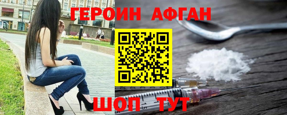 Героин белый Кириши