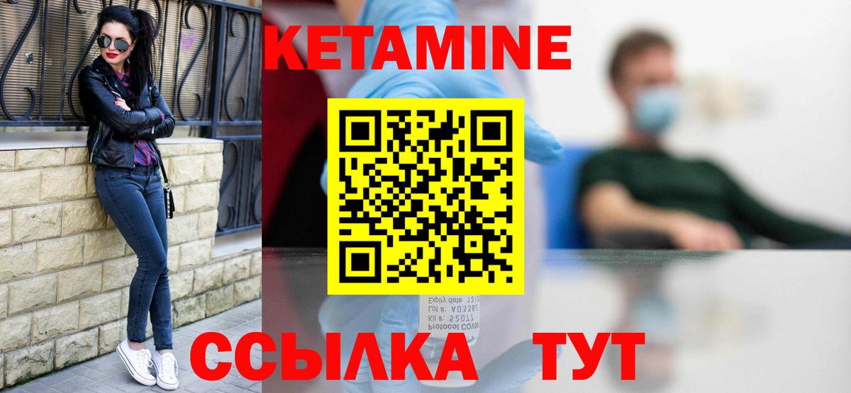Кетамин VHQ  hydra ТОР  Кириши  КЕТАМИН ketamine  Вход с VPN 