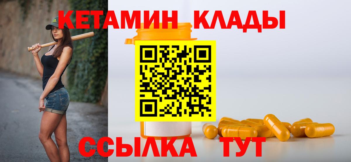 Кетамин VHQ Кириши