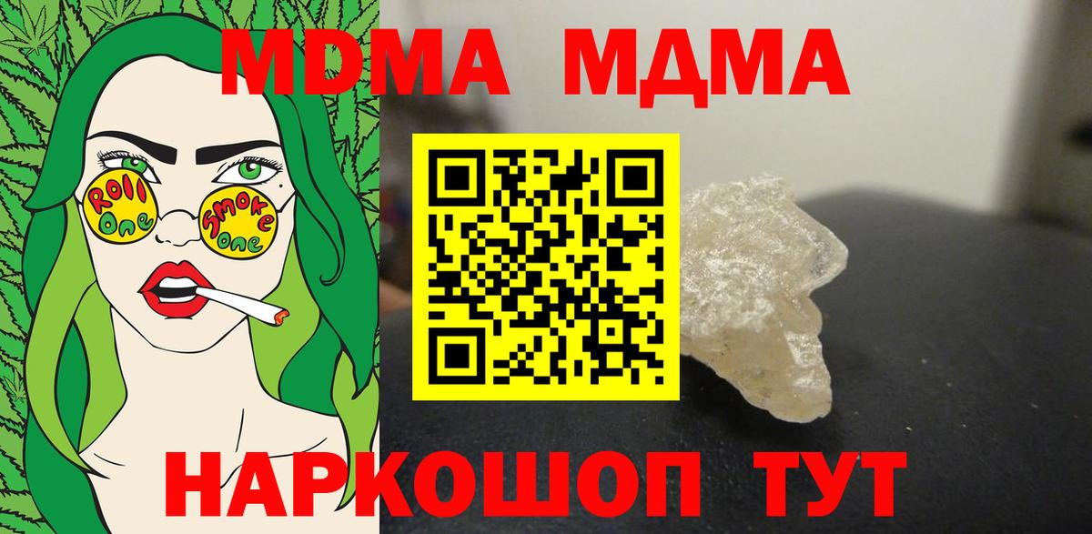 МДМА молли Кириши