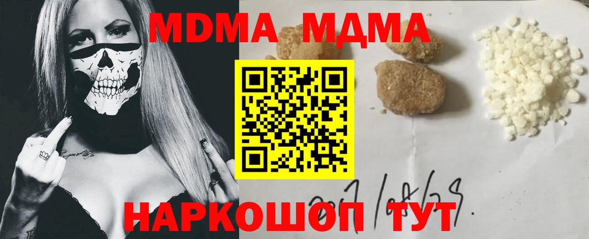 Кириши  MDMA кристаллы  МДМА  Вход с VPN 