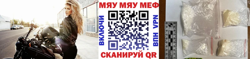 blacksprut маркетплейс  цены наркотик  Кириши  МЯУ-МЯУ mephedrone 