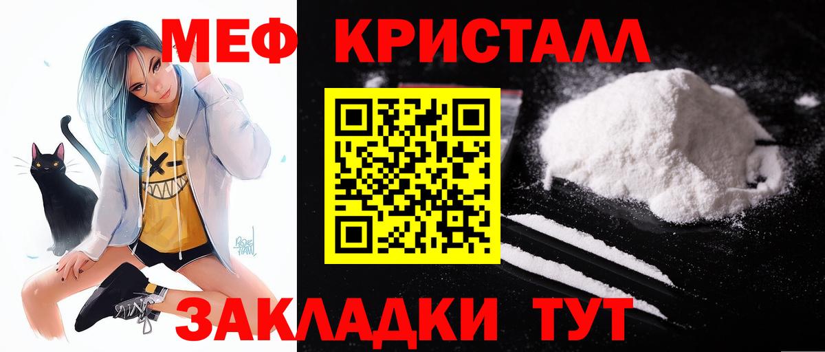 Меф мяу мяу  Кириши