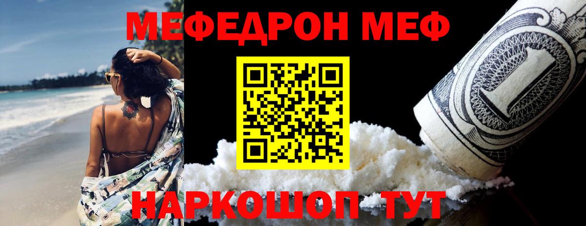 Мефедрон  Вход с VPN  Меф  Кириши  МЯУ-МЯУ 4 MMC  МЕФ VHQ 