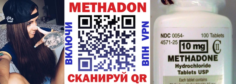 купить   Кириши  Метадон VHQ 