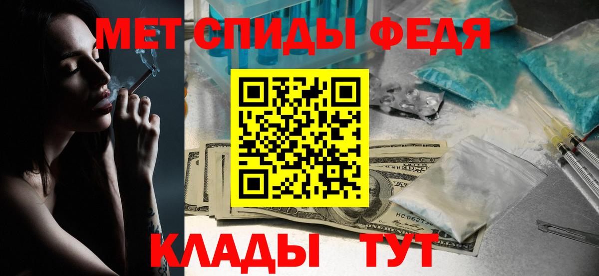 МЕТАМФЕТАМИН мет Кириши