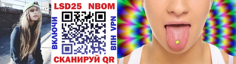 Марки 25I-NBOMe 1,5мг  Кириши 