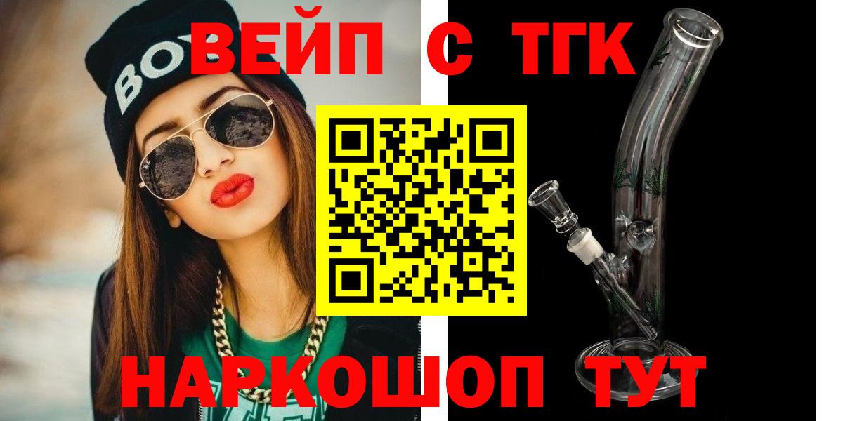 ТГК THC oil  блэк спрут ТОР  Кириши  Вход с VPN  ТГК Wax 